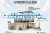 電網(wǎng)專用柜內(nèi)凝露除濕機 柜內(nèi)除濕機生產(chǎn)廠家，恒博電氣