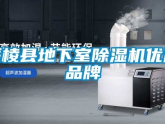 企業新聞綏棱縣地下室除濕機優質品牌