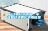 移動(dòng)霧化消毒機(jī)，手推移動(dòng)式霧化消毒設(shè)備