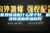 世界除濕機什么牌子好，解讀除濕機市場趨勢