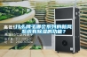 什么牌子哪個系列的新風系統有除濕的功能？