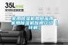 家用除濕機如何應用 家用除濕機應用介紹【詳解】