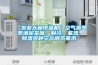 【農(nóng)業(yè)大棚恒溫機(jī)】空氣源熱泵滿足采暖、制冷、蓄熱、除濕多種空氣調(diào)節(jié)需求