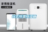 臺式恒溫恒濕箱