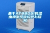 基于AT89C51的濕度檢測系統設計與研究