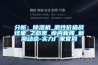 分析：除濕機_惡性價格戰怪象_之危害_業內新聞_新聞動態-實力廠家官網