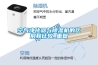 空氣凈化器與除濕機的區別和比較_重復