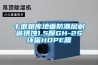 十堰糧庫(kù)地面防潮層耐堿銹蝕1.5厚GH-2S環(huán)保HDPE膜