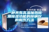 一種具有高溫加熱除潮除濕功能的除螨儀的制作方法