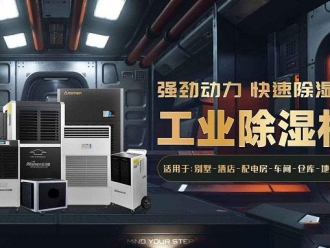 知識百科印刷，電子，紡織，制藥，煙草，造紙等機械加工行業對濕度的相關要求