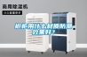 櫥柜用什么材質(zhì)防潮效果好？