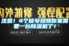 注意！4個信號提醒你家需要一臺除濕機了！
