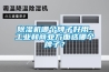 除濕機哪個牌子好用，工業和商業方面選哪個牌子？