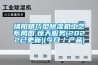綿陽精巧型除濕機工藝布局圖,驚天服務(2022已更新)(今日／產品)