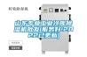 山東專業工業冷庫除濕機批發(服務好!2022已更新)
