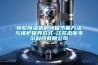 轉輪除濕機的環保節能方法與維護保養方式-江蘇杰斯韋爾科技有限公司