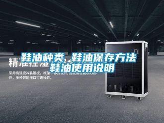 知識百科鞋油種類 鞋油保存方法 鞋油使用說明