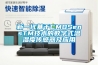 新一代基于CMOSensTM技術的數字式溫濕度傳感器及應用