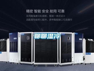 行業新聞聊聊濕冷