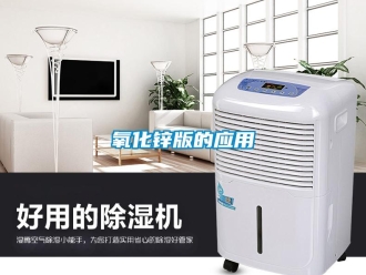 知識百科氧化鋅版的應(yīng)用