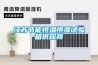 江蘇節(jié)能恒溫恒濕試驗箱供應商