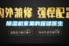 除濕機家里的保健醫生