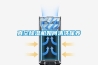 真空除濕機如何清洗保養