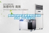 貴州工業除濕機貴陽工業除濕機（十年總代）