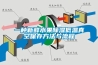 一種新鮮水果除濕低溫真空保存方法與流程