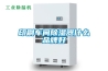 印刷車(chē)間除濕器什么品牌好