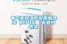 電氣柜除濕防凝露加熱器（XPD） 返回列表頁