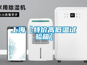 常見問題上?！咎貎r高低溫試驗箱】