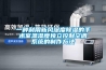 一種利用新風深度除濕的手術室溫濕度獨立控制空調系統的制作方法