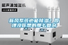 新風(fēng)系統(tǒng)也能除濕？原理沒(méi)你想的那么復(fù)雜