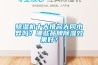 除濕機十大排名大同小異嗎？哪些品牌除濕效果好？