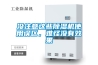 沒注意這些除濕機使用誤區，難怪沒有效果