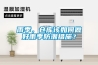 雨季，倉(cāng)庫(kù)該如何做好雨季防潮措施？