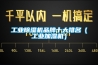 工業除濕機品牌十大排名（工業加濕機）