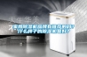 家用除濕機(jī)品牌有推薦的嗎？什么牌子的除濕機(jī)最好？
