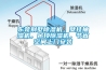 東莞別墅除濕機(jī)，壁掛抽濕機(jī)，吊頂除濕機(jī)，節(jié)省空間上門安裝