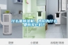 什么是除濕機，我們為什么要購買它們？
