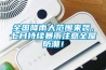 全國(guó)降雨大范圍來襲，七月持續(xù)暴雨注意全屋防潮！