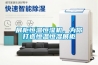 展柜恒溫恒濕機，為你打造恒溫恒濕展柜