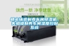 精密鑄造制殼車間除濕機，失蠟模制殼車間濕度控制系統