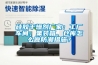 硅膠干燥劑廠家：工廠車間、集裝箱、倉(cāng)庫(kù)怎么做防潮措施？