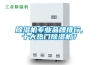 除濕機專業品牌排行,十大熱門除濕機？