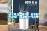 換氣除濕一體化，看看新風除濕一體機的工作原理