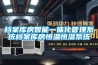 檔案庫房智能一體化管理系統檔案庫房恒溫恒濕系統