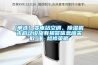 [單選] 變電站空調、除濕機未啟動設施有報警信息應采取（）檢修策略
