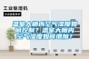溫室大棚內空氣濕度如何控制？溫室大棚內空氣濕度如何增加？